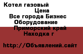 Котел газовый Kiturami world 5000 20R › Цена ­ 31 000 - Все города Бизнес » Оборудование   . Приморский край,Находка г.